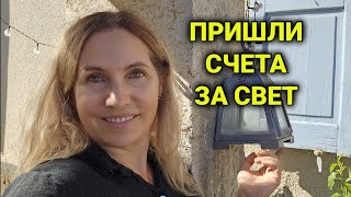 стоимость электричества в Швейцарии и во Франции | цена на отопление, интернет