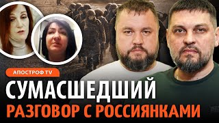 Р@ССИЯН ПРИВОЗЯТ ПО ЧАСТЯМ! Он пойдет на войну, умрёт, а я куплю квартиру и оденусь/Золкин, Карпенко