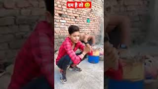 😂दम है तो हँसी रोक के दिखाओ || mani_miraj_video || #shorts #short #manimeraj #viral