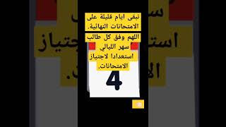 دعاء الحفظ/ دعاء بدأ الامتحان/دعاء عند نسيان الإجابة #tv #اكسبلور #لايك #المسلمين #علم_النفس #تعلم