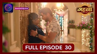 Gehna Zevar Ya Zanjeer | New Show | Full Episode 30 | 24 Aug  2024 | Dangal TV