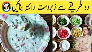 Aloo raita recipe | cucumber raita| Aloo ka raita banane ka tarika