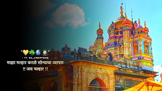 Jay Malhar Whatsapp Status | Khandoba Status New | Khandoba Whatsapp Status 2023 | Jay Malhar Status