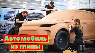 Прототипы авто из глины | Как это сделано