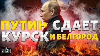 ВОЙНА в Чечне! Кавказ ставит КРЕСТ на России. Путин сдает Курск и Белгород | Цимбалюк, Ломаев