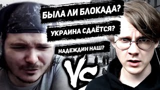 Штефанов пришёл раскритиковать взгляды Убермаргинала!