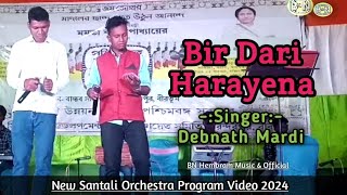 Bir Dari Harayena // Debnath Mardi // New Santali Orchestra Program Video Song 2024