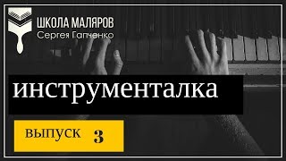 3. "Шпатель-скребок" (фасадный шпатель) - в штукатурных и малярных работах.