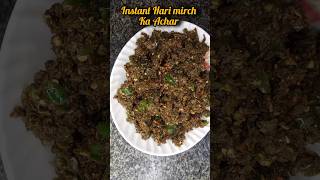 हरी मिर्च का अचार #shorts #shortvideo #achar #video #michkaachar #recipe #viral #ytshorts #trending