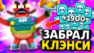 ПОЛУЧИЛ НОВОГО БРАВЛЕРА КЛЭНСИ В БРАВЛ СТАРС - МИФИК КЛЭНСИ - Обнова Brawl Stars