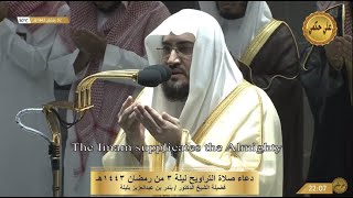 { دعاء صلاة }{ التراويح }{ التهـجـد }{ ختمة القرآن الكريم }{ 1443هـ }{ 1444هـ }