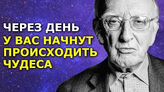 ДАРЫ БОГА — МОИ ДАРЫ! Самая Сильная МОЛИТВА ДЖОЗЕФА МЕРФИ Для Получения Желаемого