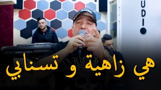 Cheb LoTFi 2024 & Manini Sahar [ هي زاهية و تسنابي _ Hiya ZahYa We Tsnapi ] جنون مانيني