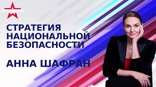 ПРОРЫВ ПО ВСЕМ НАПРАВЛЕНИЯМ – КУРСКОЕ И ПОКРОВСКОЕ, БРИКС: ФРОНТ КОНВЕРТИРУЕТСЯ ВО ВНЕШНЮЮ ПОЛИТИКУ