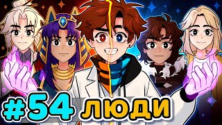 Lp. Последняя Реальность #54 ПОСЛЕДНИЙ ШАНС • Майнкрафт