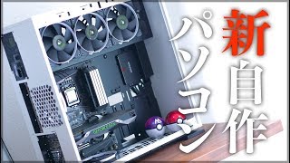 【自作PC】グレーなかっこいいパソコン！新しいパソコンを作ります（仮）#5 組み立て編