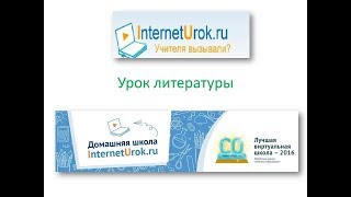 6 ЛИТ. 35-я неделя. Геродот,  Легенда об Арионе