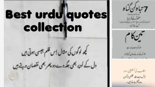 Best quotes collection in urdu|| Best urdu quotes