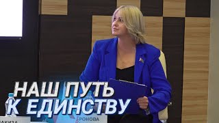 Наша сила – в верности традициям || Заключительная встреча марафона «17 граней единства»