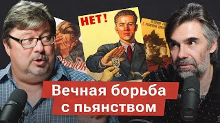 Сухой закон царя Николая: причем здесь Горбачев и СВО?