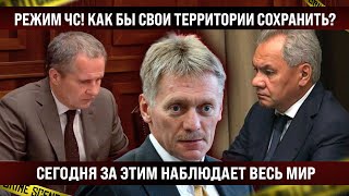 Эти новости прогремели по всей стране! Объявлен режим ЧС Федерального масштаба