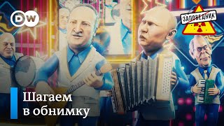 Песня об эффективной интеграции к юбилею СНГ – "Заповедник", выпуск 188, сюжет 2