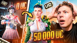 $50 000 UC! 🔥 СУМАСШЕДШАЯ ПРОКАЧКА АККАУНТА ПОДПИСЧКИУ В PUBG Mobile - c ВЕБКОЙ | РЕАКЦИЯ, с SECRET