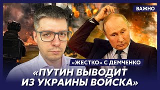 Топ-аналитик Демченко о дырявых анусах Шойгу и Герасимова