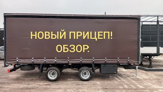 Небольшой обзор прицепа для ГАЗели. | 60 кубов