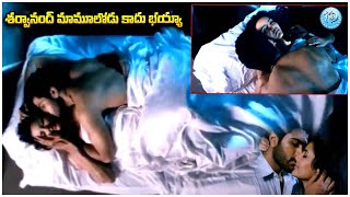 Sharwanand & Priya Best Romantic Scene | Telugu Movie | iDream Hanamkonda