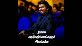 Vijay motivation speech || master audio launch || Thanimaiyil oruvan...