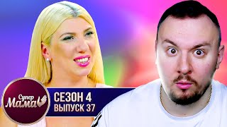 Супер Мама ► Дети кушают БАТАРЕЙКИ ► 37 выпуск / 4 сезон