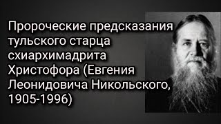 ВОЙНА БУДЕТ ЧЕРЕЗ 27 ЛЕТ ПОСЛЕ МОЕЙ СМЕРТИ..ВОЙНА БУДЕТ НЕДОЛГАЯ, МНОГИЕ СПАСУТСЯ..ч.16