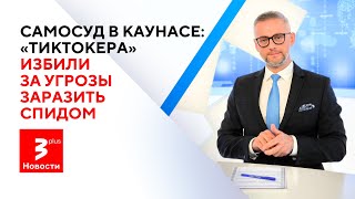 Как живут солдаты США, переброшенные для защиты Литвы / Новости TV3 Plus