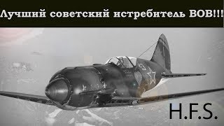 И 185  Несбывшийся кошмар люфтваффе! Только история