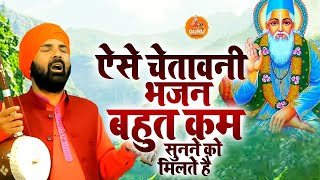 पांच तत्व का चोला बनाया || Nirgun Bhajan || महंत श्री सुन्दर दास जी, समालखा, पानीपत #Desi RK LOKGEET