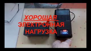 Хорошая, простая электронная нагрузка