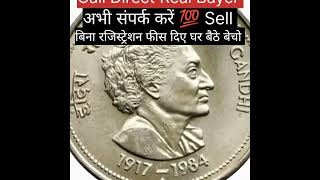 पुराने सिक्के और नोट कैसे बेचें! Indiamart me Old Coin kaise Beche!How to Much Registration fees!