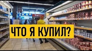 Украина! Киев! На что хватит 20$ в супермаркете?