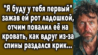 ПОВАЛИЛ НА КРОВАТЬ, КАК ВДРУГ УСЛЫШАЛ КРИК