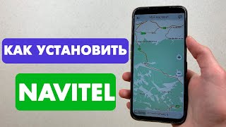 УСТАНОВКА НАВИТЕЛ НА АНДРОИД [КАРТЫ 2020 | ИНСТРУКЦИЯ]