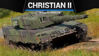 ЛЕОПАРД - ИМБА Christian II в War Thunder