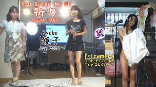 1st camera collections ＃033 You Raise Me Up（LENA PARK）