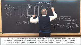 04 Молекулярная физика (10-11 кл)