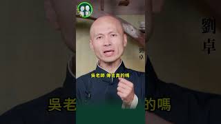 這一暗喻您看懂了？海外中共政壇內幕作家 最新發文！ #中國