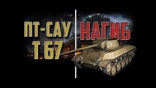 World of Tanks  ЛУЧШИЙ БОЙ 2019 ГОДА ))