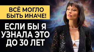 Твоя жизнь могла быть другой, если бы ты знал это раньше! Всего 2 правила и твоя жизнь измениться!