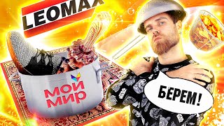 Кроссовки ТИТАН, кастрюля 5в1 от ТЕЛЕМАГАЗИНА мой МИР и ковер ЗОЛОТОЙ век за 1300 РУБ - треш обзор