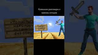 Это было в тиктоке #minecraft #майнкрафт