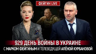 ⚡️ФЕЙГІН | ЗАРАЗ! у США зізнались, ХТО зірвав Стамбульскі домовленості і ЧОМУ - путін НЕ СТРИМАВСЯ